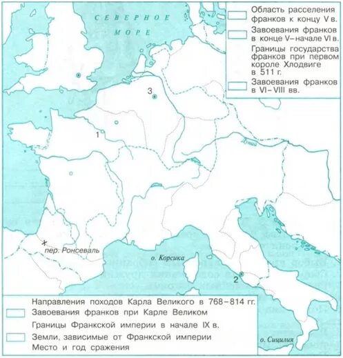 Возникновение франкской империи. Франкское государство при Карле Великом контурная карта.