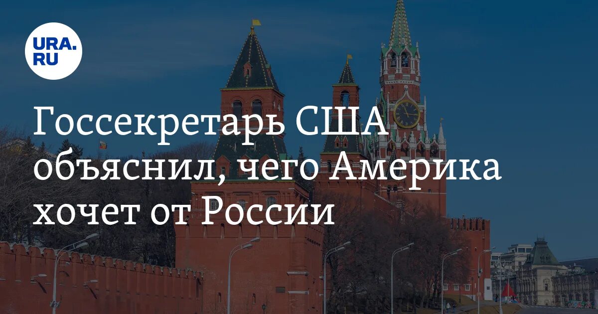 Многие хотели увидеть конец. Что хочет америка от россии. хотели увидеть конец россии. слушай конец россии хотели бы увидеть многие.
