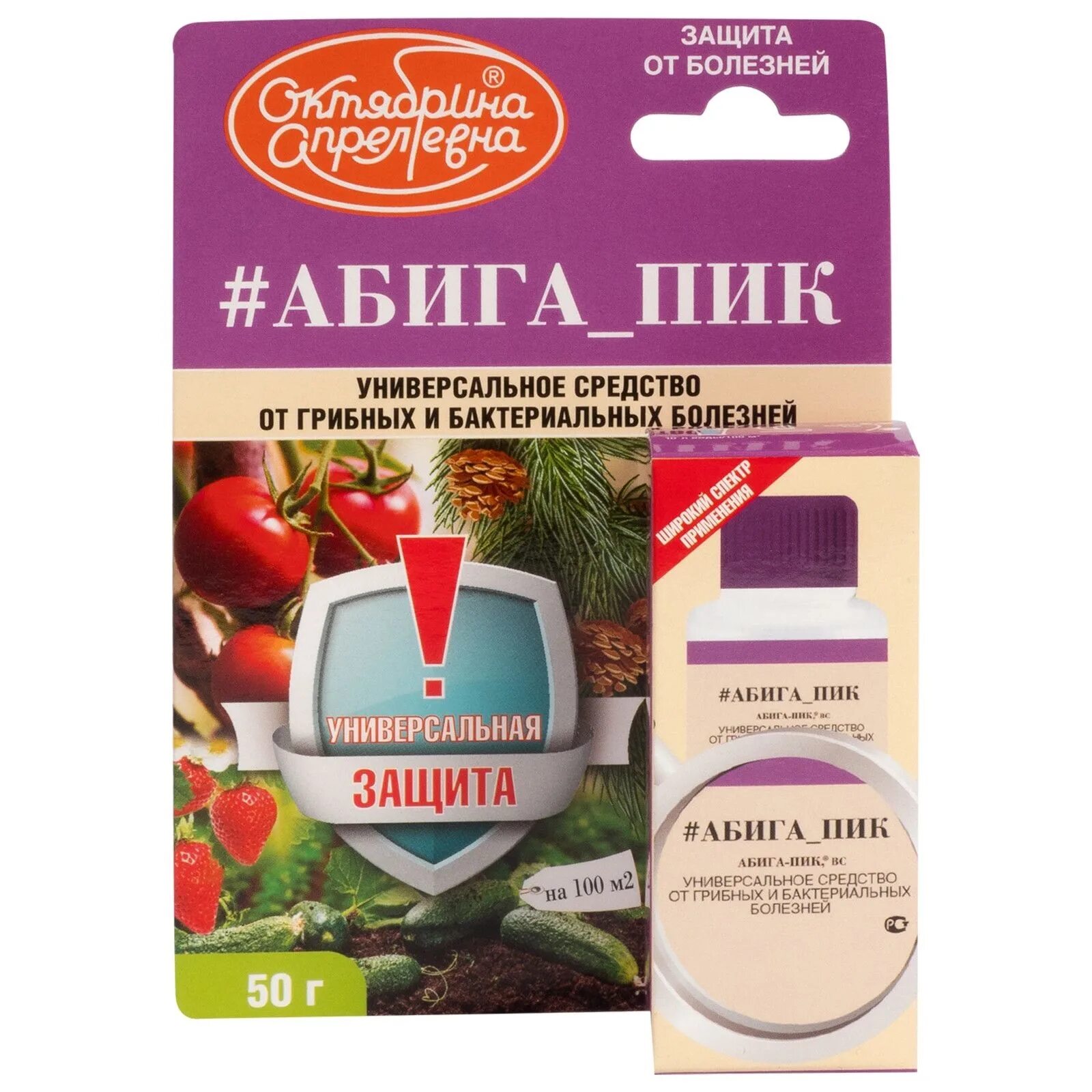Абига-пик 50гр. Абигопик препарат. Абига-пик (флакон 50 г). Абигопик препарат. Абига-пик 50гр.