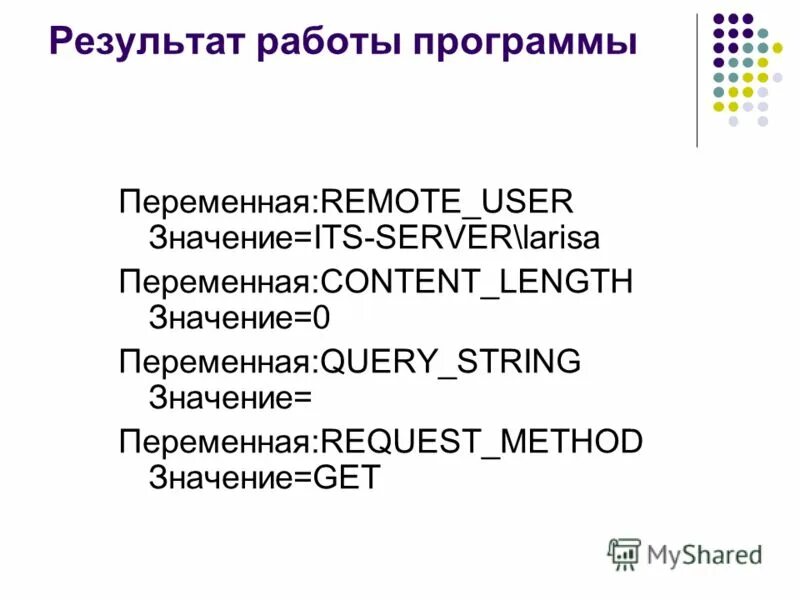 User agent это что такое как выглядит. Значение user. Значение user. User experience. Значение user.
