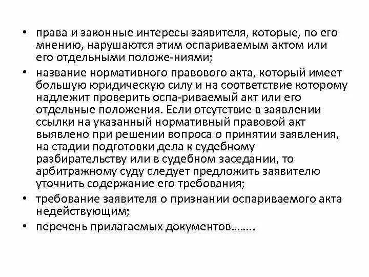 И законных интересов работников являются. Законные интересы граждан. Законные интересы это. Законные интересы человека и гражданина.