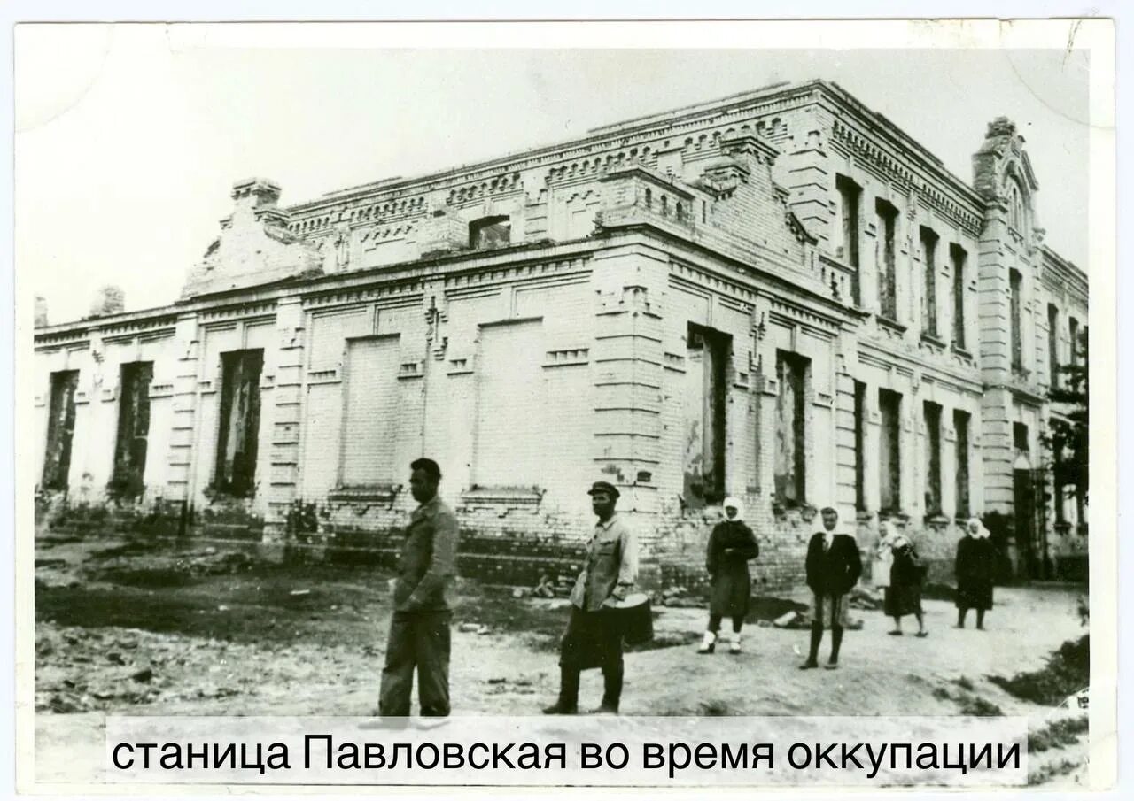 Краснодарский край в великую отечественную. Станица павловская краснодарский край. павловск в годы вов. ст. павловская в годы войны. старая павловская краснодарский край.