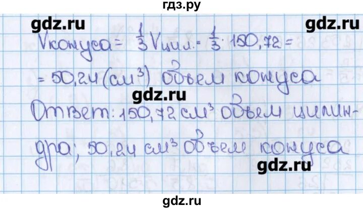 Яз 2 класс. Номер 665 русский язык 6 класс бабайцева. Русский язык 6 класс ладыженская 277. Русский язык 3 класс 1 часть упражнение 100. Русский язык 2 класс страница 96 упражнение 165.