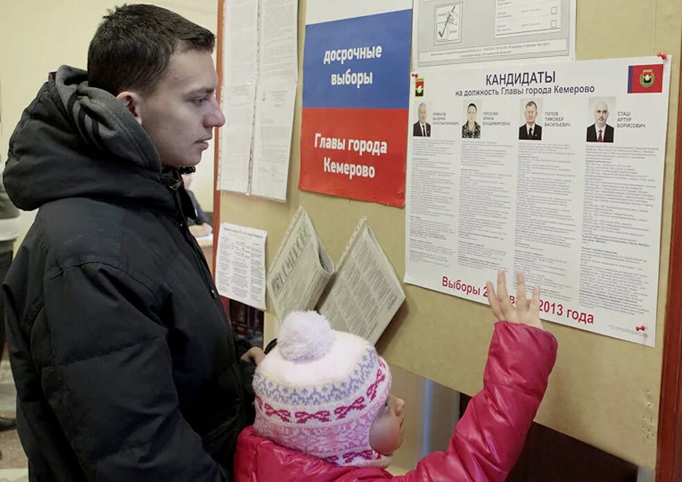 Явка на выборах в кемеровской. Выборы Кемерово. Выбор председателя Кемерово\. Избирательный участок 1620. Кемерово встреча с избирателями.