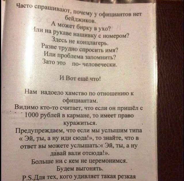 2 тысячи не пришли. Приветствие в меню. Приветствие в меню ресторана. Приветственное слово в меню ресторана. Приветствие в ресторане.