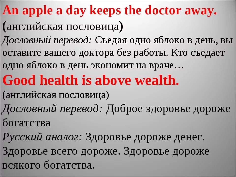 Day keeps. Английские пословицы. Поговорки на английском. Английские пословицы на тему здоровье. Поговорки о здоровье на английском.