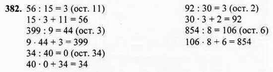 Математика четвертый класс вторая часть номер 254. Математика 4 класс 1 часть Моро стр 79 номер 354.