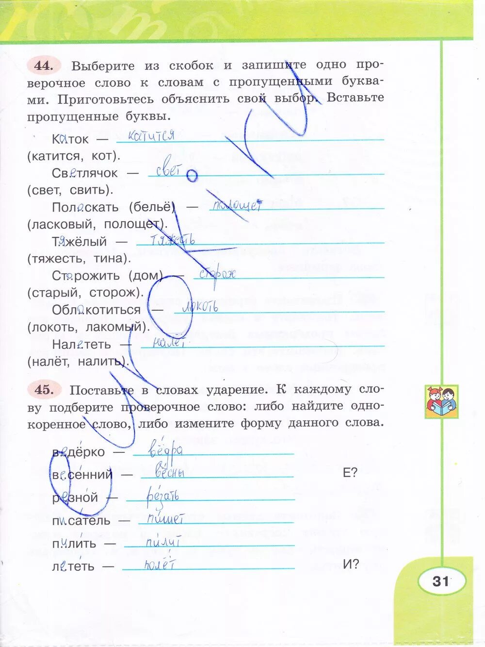 Страница 31 упр 3. Русский язык 1 класс рабочая тетрадь Климанова. Гдз по русскому языку 3 класс рабочая тетрадь 1 часть Климанова стр.52. Климанова Бабушкина 1 класс рабочая тетрадь стр 38. Гдз русский язык 1 класс рабочая тетрадь 1 часть Климанова.