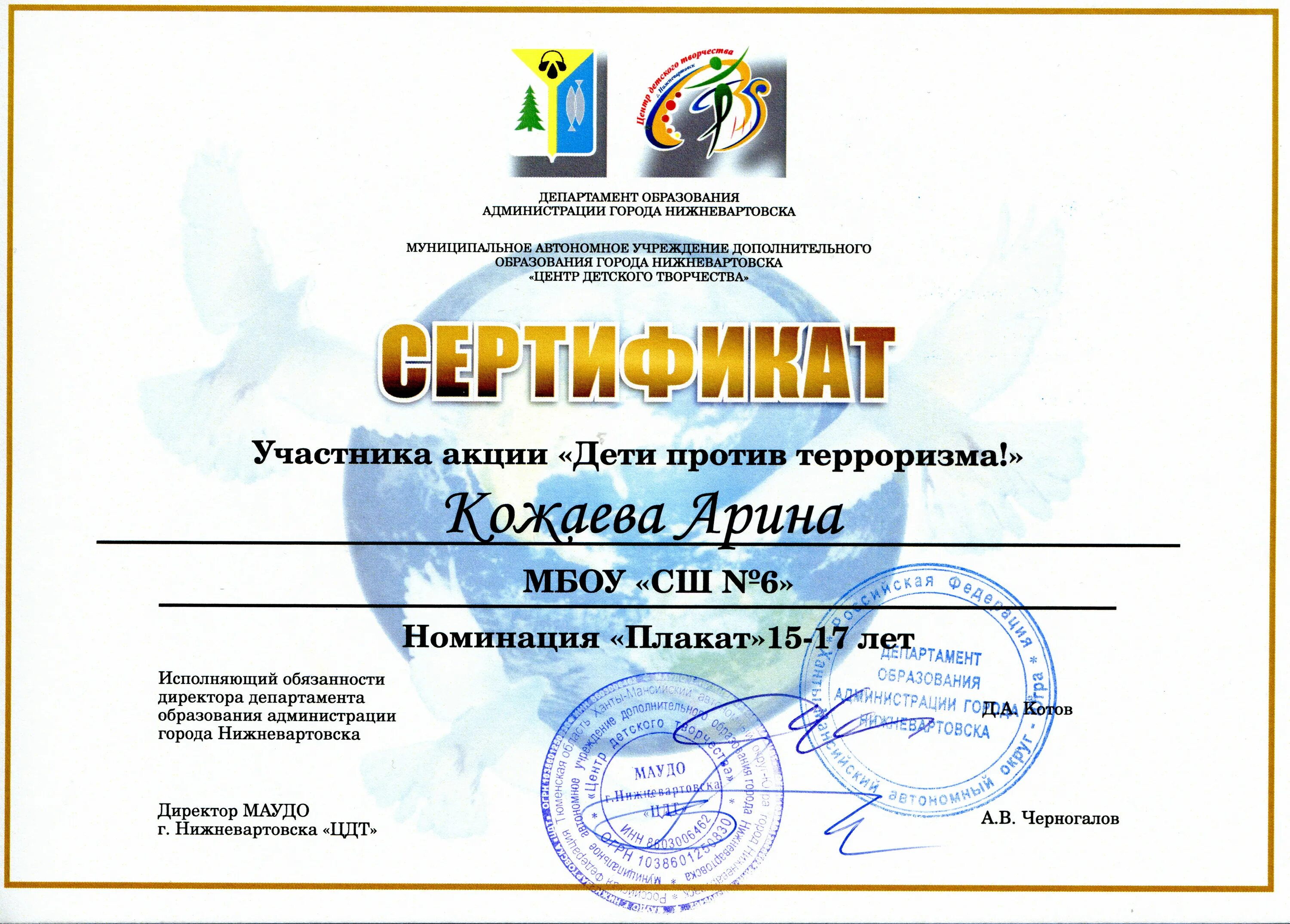 Самотлорские роднички нижневартовск. Сайт цдт нижневартовск. Цдт нижневартовск. Сайт цдт нижневартовск. Цдт нижневартовск спортивная.