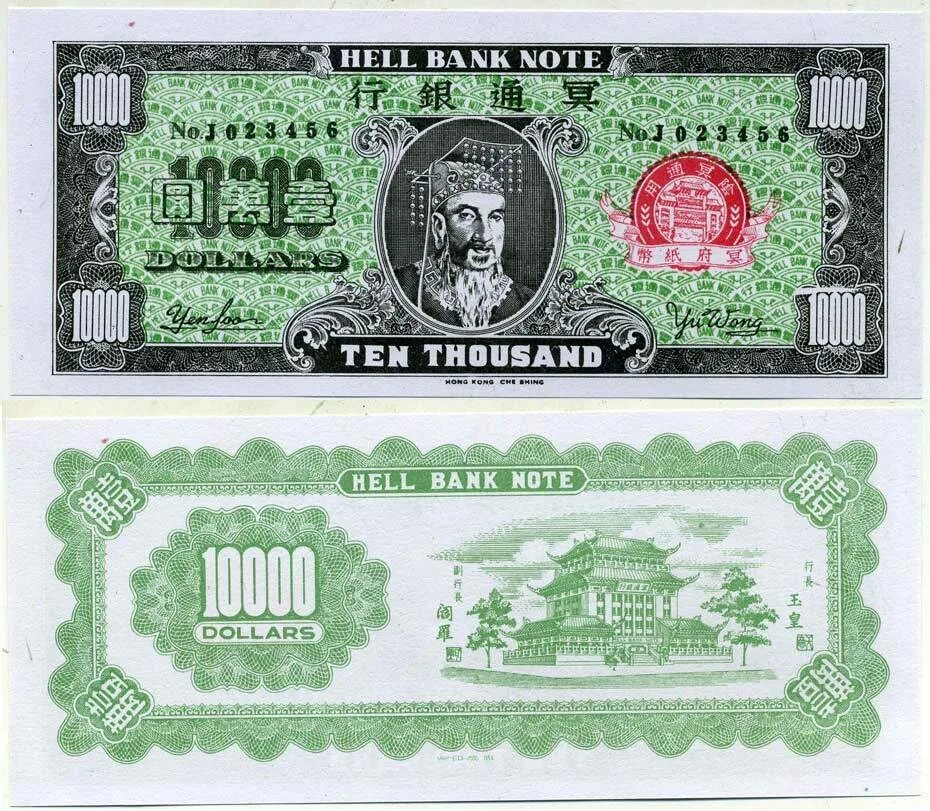 10000 Долларов. Hell Bank Note. Валюта 10000. Hell Banknote. 10000 долларов в рубли россии