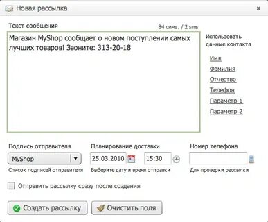 Смс без отправителя