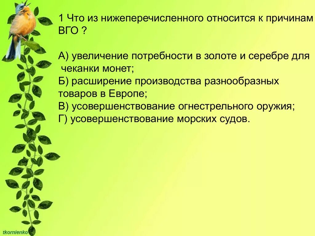 Экологические игры птицы. Вывод по теме аллергия. задачи экологических дидактических игр в детском саду. подвижная игра про птиц. дидактические игры цели и задачи.