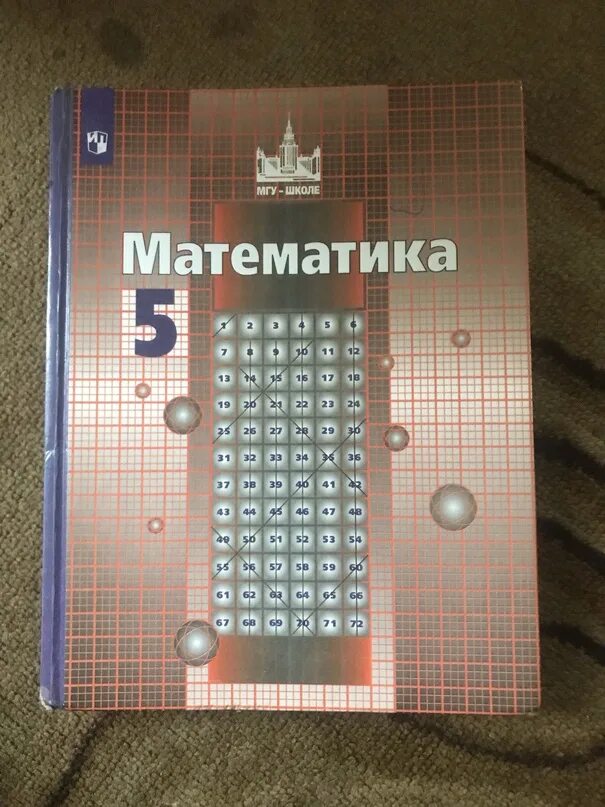 Математика 5 Никольский с.м ,Потапов м.к. Решетников н.н.. Математика 5 класс Никольский. Учебник Никольский 5. Учебник математики 5 класс Никольский.