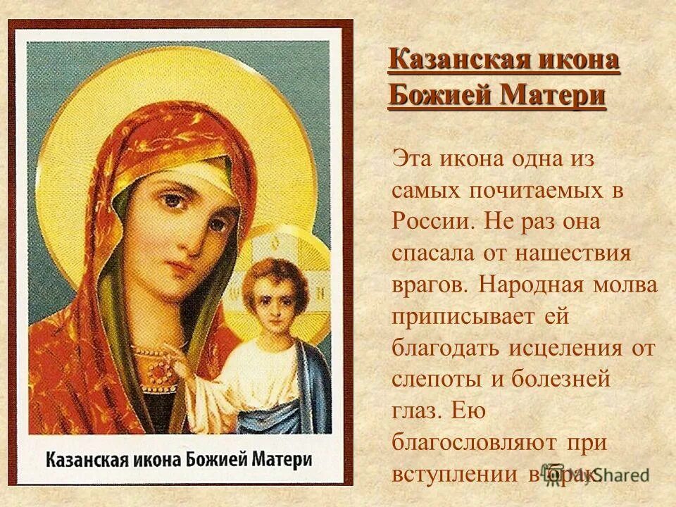 икона от душевных болезней. календари с иконами. икона для больных. исцеляющие иконы и молитвы. икона от болезней ног.