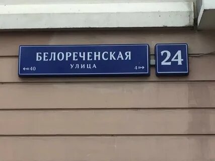 Улица белореченская 26 екатеринбург