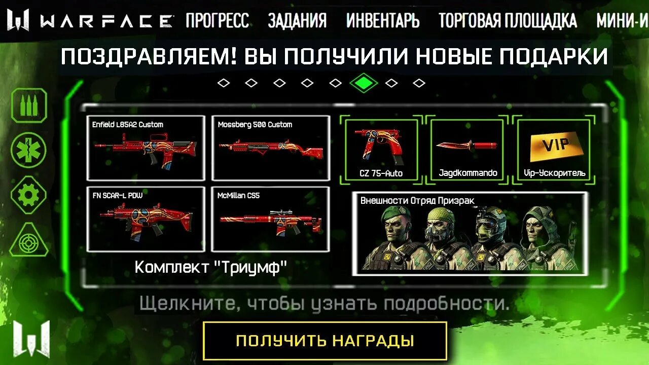 Чит триумф. Warface триумф достижения. оружия триумф warface. варфейс турниры с пин кодами. коды для новой миссии в варфейс.