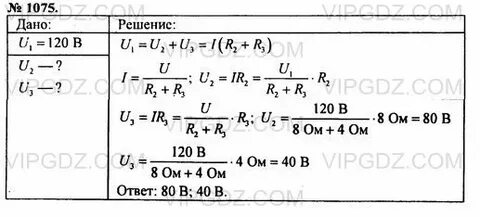Вольтметр показывает напряжение 10 в определите силу