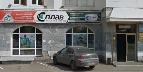 Военторг уфа