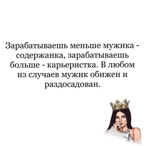 Прост содержанка читать