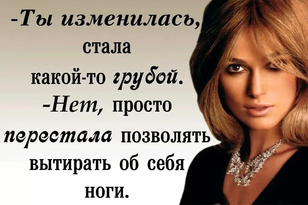 Женщина становится статусы