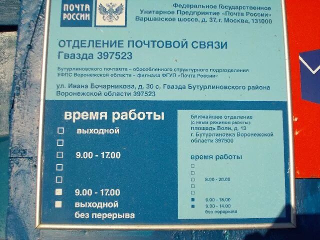 Отзывы об "Отделение почтовой связи № 618120", Пермский край, Оса, Советская ули