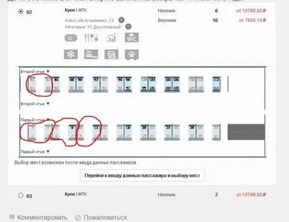 Купе расшифровка