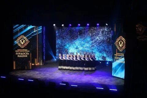 Концерт гордость страны