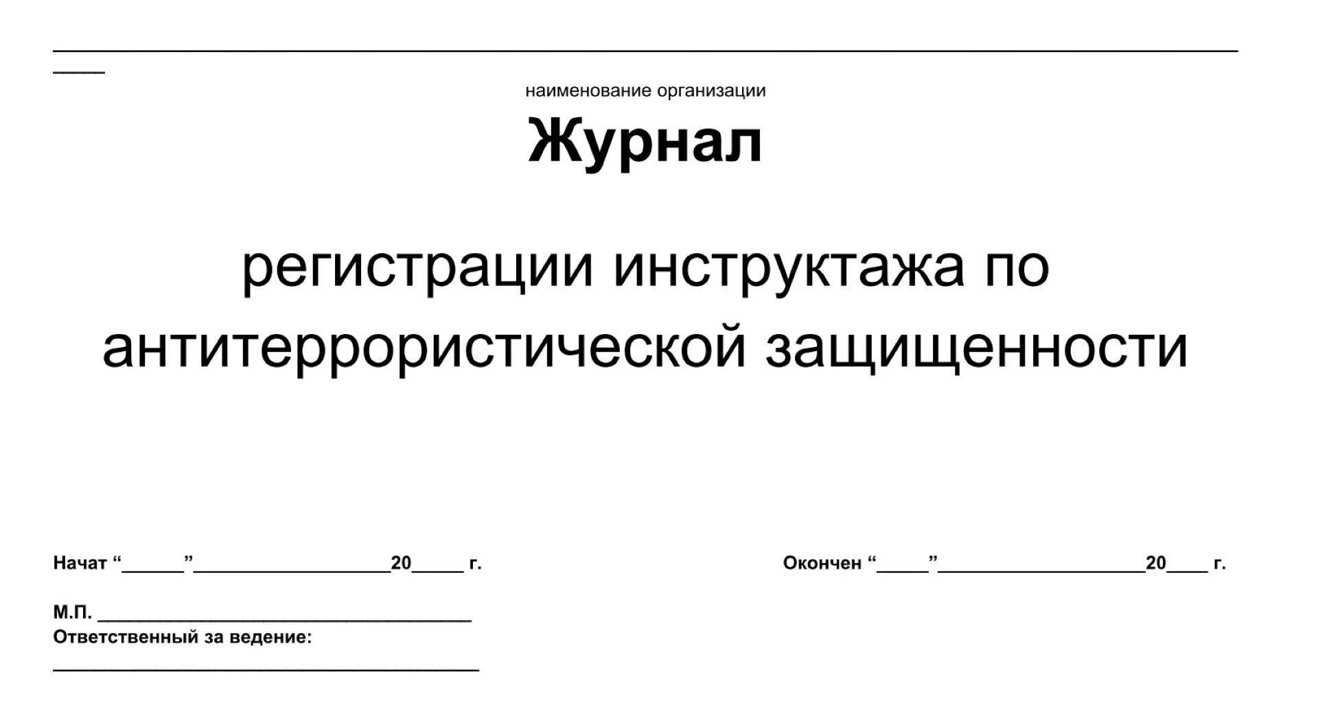 Вводный лист