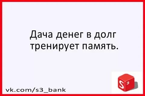 Понедельник можно отдать долг