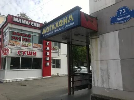 Мурманск 120