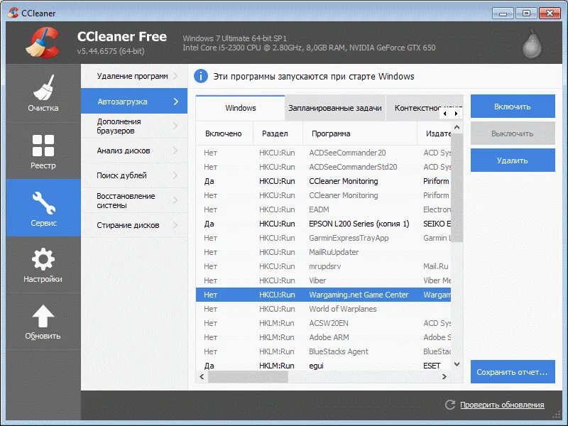 Аналог ccleaner 2024. Программа клинер. Программа для чистки компьютера. CCLEANER для Windows 10. Команда для чистки компьютера.