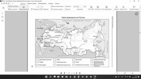 Контурная карта 4 класс распечатать