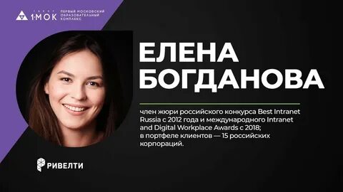 Елене богдановой