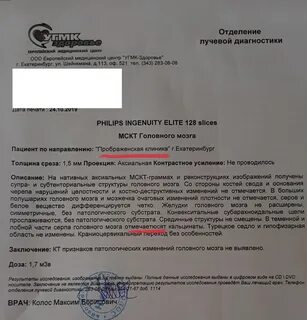 Угмк мрт