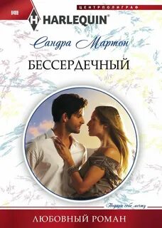 Самые популярные романы книги