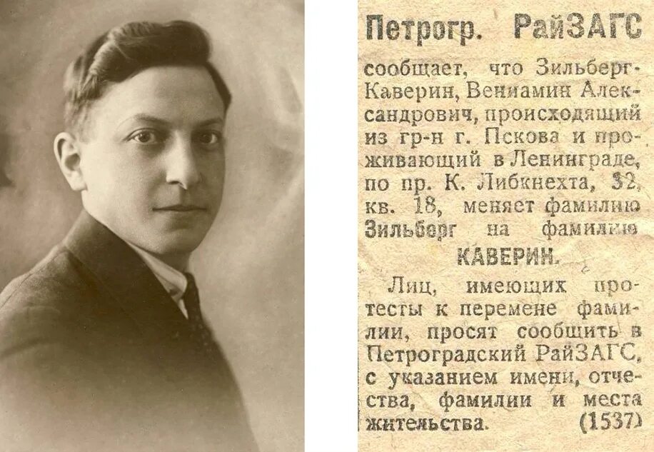 Жить 120 лет. Фото Вениамина Каверина. Жена Вениамина Каверина. Дочь Каверина Вениамина. Каверин писатель.