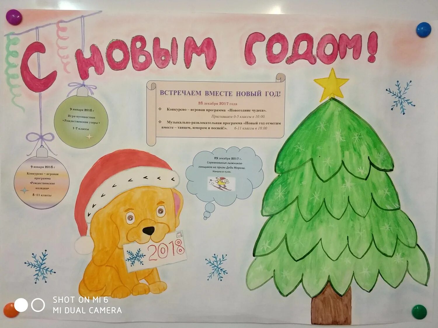 Новогодняя конкурсная программа для 4 класса. Положение о новогоднем конкурсе. Детское новогоднее шоу школа волшебников. Конкурсы на новый год в школе. Конкурсы на новый год с инструкция.