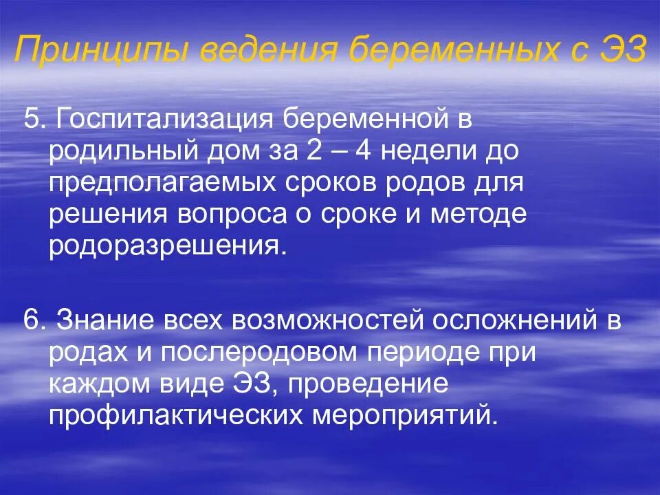 Возможность осложнение. Госпитализация беременных с экстрагенитальными. Госпитализация беременной в родильный дом. Экстрагенитальная патология при беременности. Алгоритм при экстрагенитальная патология.