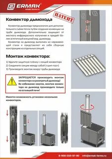 Съем тепла