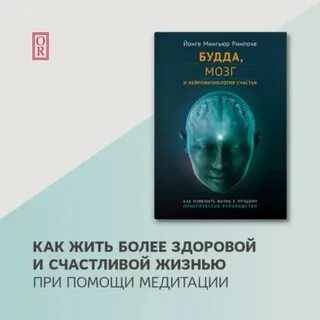 Йонге мингьюр будда мозг