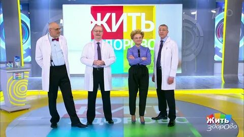 Жить первый канал