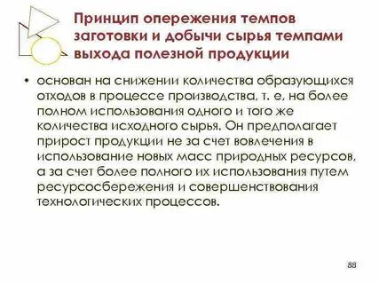 Более полного использования