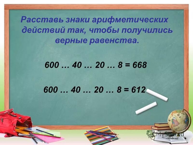 Расставь знаки чтобы получилось 10. Расставь знаки чтобы получилось 10. Расставьте знаки искобуи. Расставь знаки чтобы получилось 10. Расставьте математические знаки.
