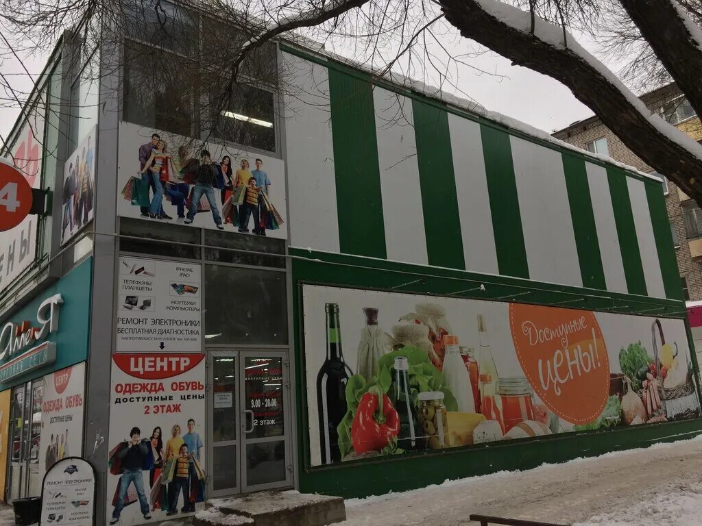 центр одежда обувь вологда городской вал. ассортимент обуви. центр одежда обувь вологда. оазис вологда магазины. центр одежда обувь вологда.