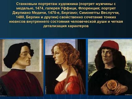 Выберите имя живописца эпохи раннего возрождения