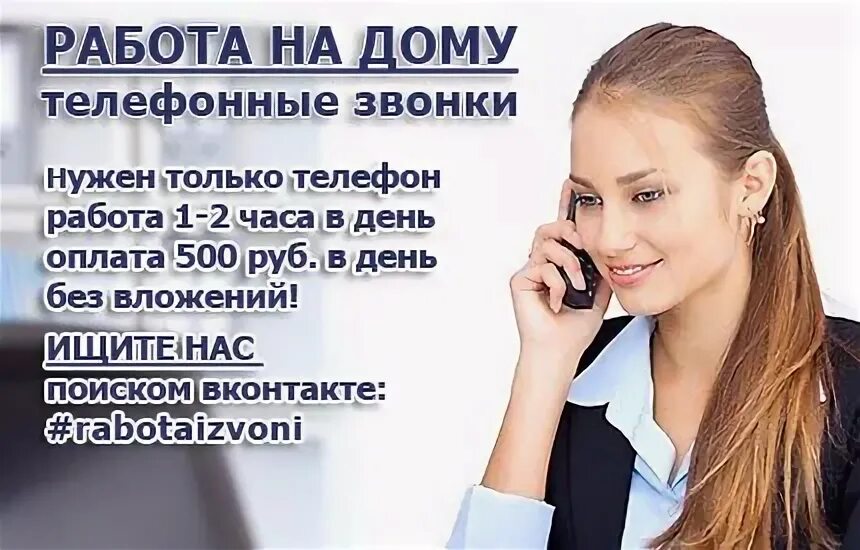 Работа на телефоне без звонков