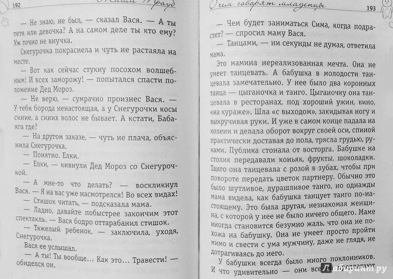 Рассказ карасевой стакан. Запретная любовь халид зия ушаклыгиль. Рассказ мама вася. Рассказ мама вася. Рассказ мама вася.