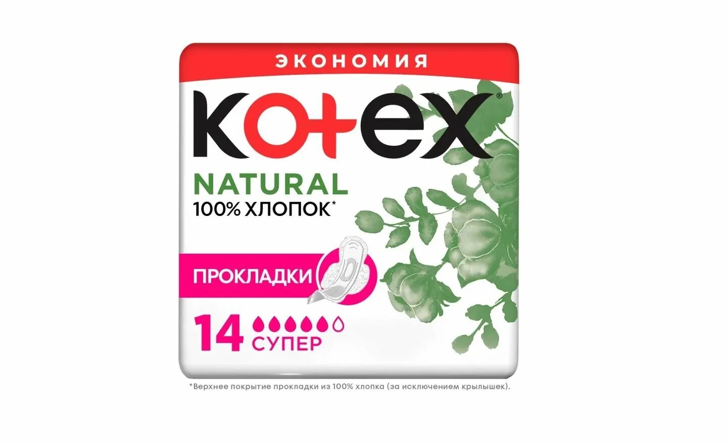 Kotex прокладки natural супер 14шт. Котекс прокладки натурал супер №7 [Kotex]. Котекс прокладки 16 шт супер <454000> {16}. Прокладки Котекс натурал Макс м. Kotex natural