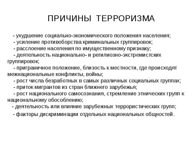 ДЕЯТЕЛЬНОСТЬ ПРАВООХРАНИТЕЛЬНЫХ ОРГАНОВ".Случаи предотвращения терактов на терри