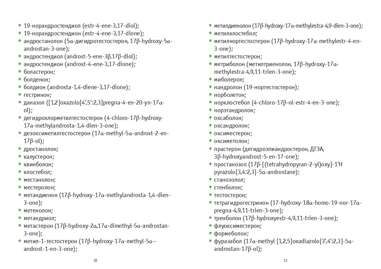 Список запрещенных сект. Список запрещенных сект. Список запрещенных сект. Запрет религии. Структура секты.